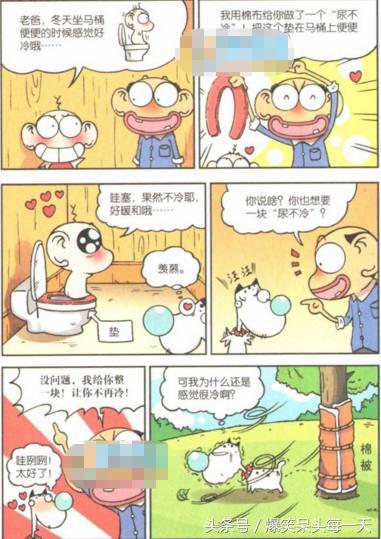 爆笑校园呆头钓鱼,爆笑校园呆爸去诊所