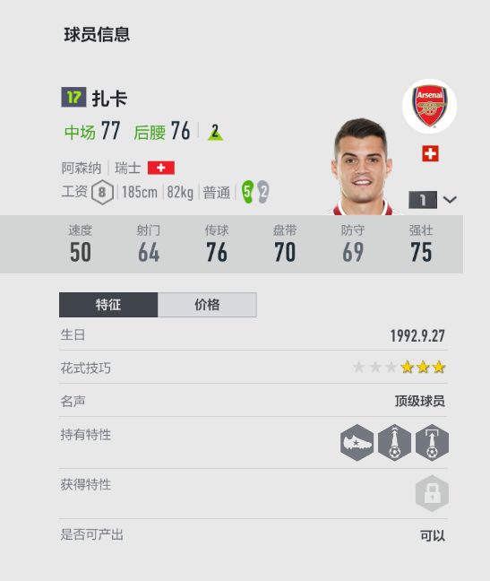 世界杯32强巡礼之乌拉圭,世界杯32强巡礼英格兰