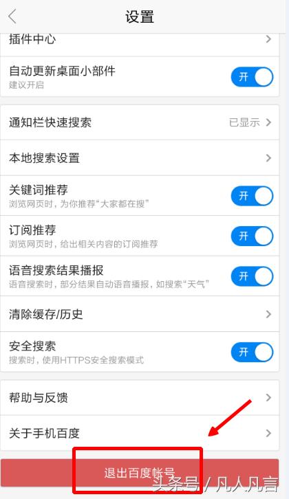 健康app在哪里退出账号,手机丢失如何退出各种app账号