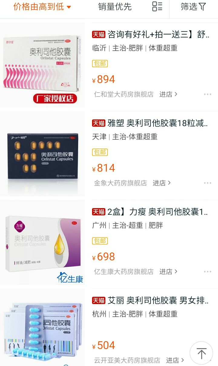 世界上唯一安全的减肥药,世上有减肥有效的药吗