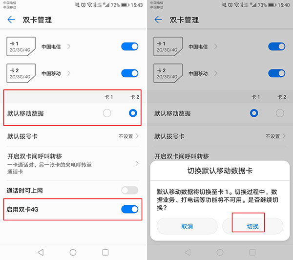 华为mate10设置流量上限,mate10如何切换网络