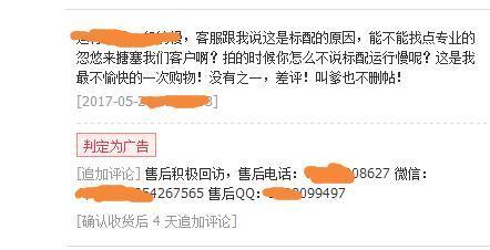 淘宝天猫中差评怎么办,天猫如何覆盖淘宝差评