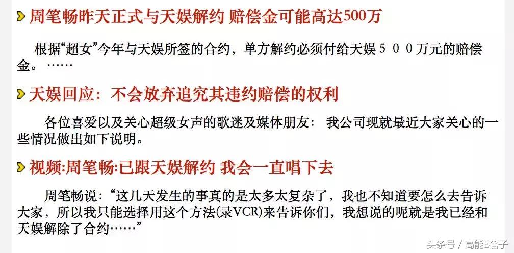 张靓颖这该死的爱情,张靓颖封神之作我的梦