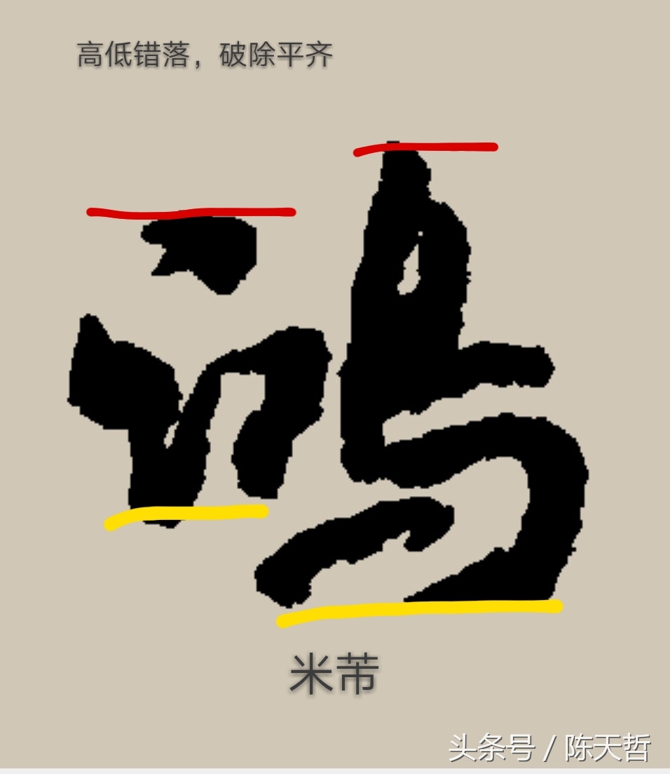从笔法结体章法墨法分析,从笔法结构章法分析兰亭序