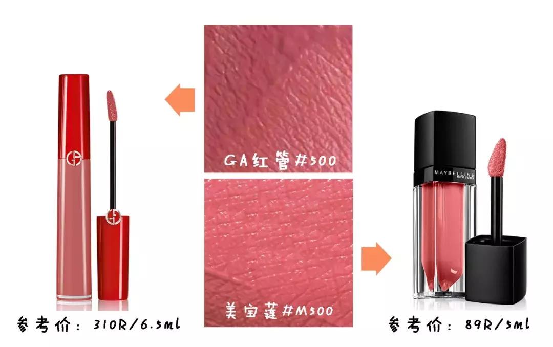 阿玛尼和ysl推荐,阿玛尼和ysl选哪个口红