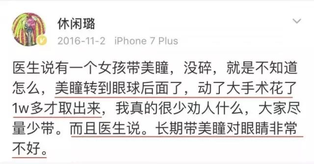 美瞳真的有这么可怕吗 (美瞳能毁掉双眼吗)