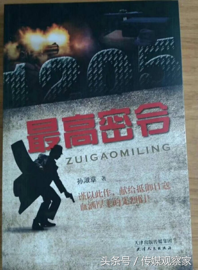 谍战悬疑类书籍,谍战悬疑小说经典