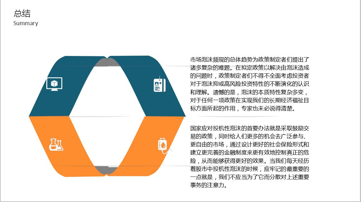 非理性繁荣完整视频,非理性繁荣值得读吗