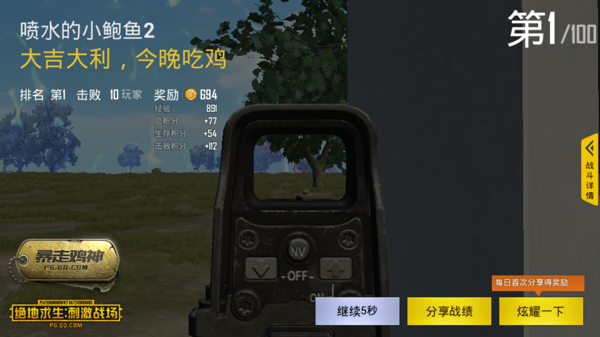 吃鸡手游灵敏度压枪最佳设置,如何练习吃鸡压枪手法