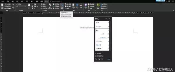 快速完成word排版的小技巧,word100个排版技巧