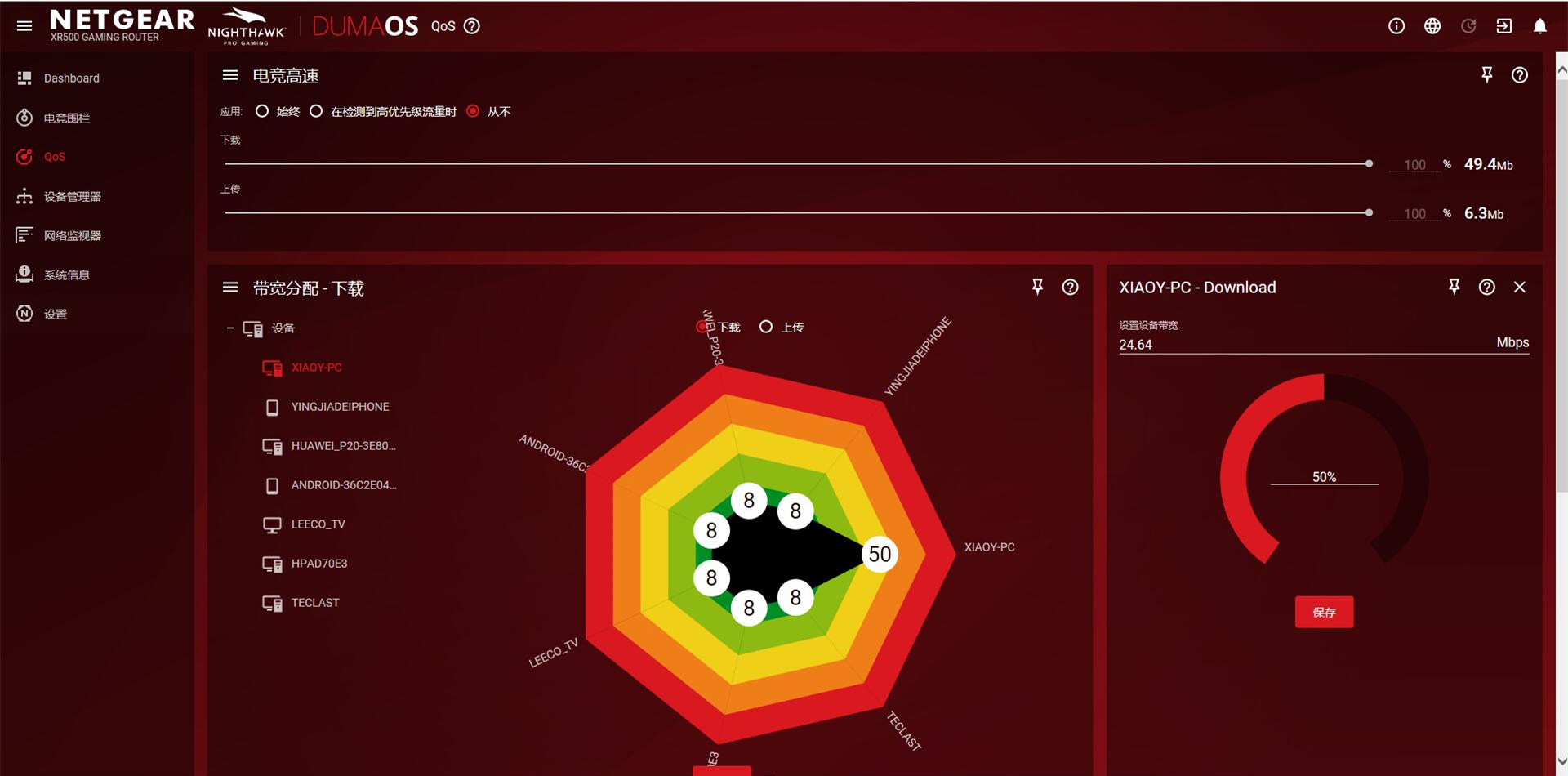 网件路由器内置游戏加速器,电竞路由器能加速外服吗