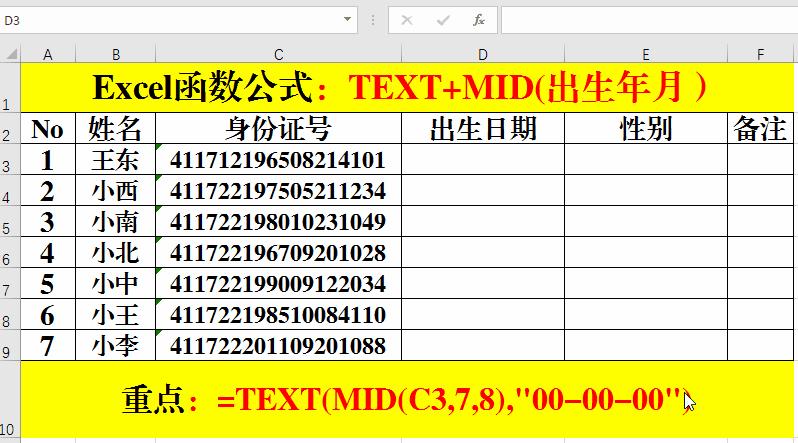 加减乘除函数公式怎么在excel中做,excel函数公式技巧教程汇总