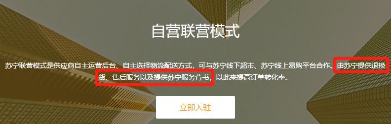 苏宁电器自营和非自营的区别,苏宁现在还有非自营的