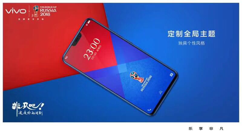 vivox21世界杯线上预订,vivo世界杯x21