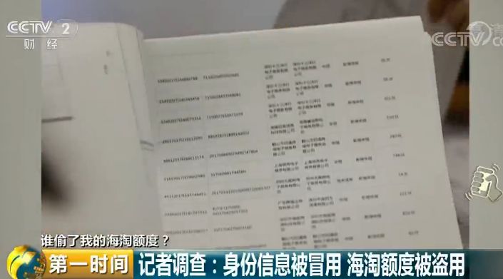 央视曝光跨境骗局,央视曝光跨境赌局