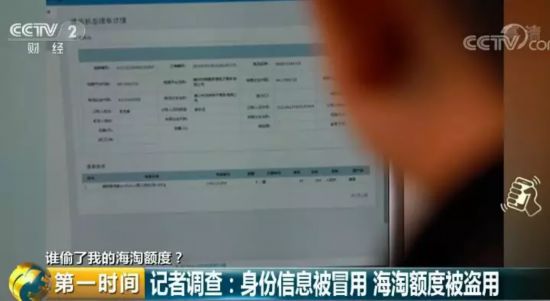 又一条黑色产业链曝光!你的“购物额度”被人偷走了