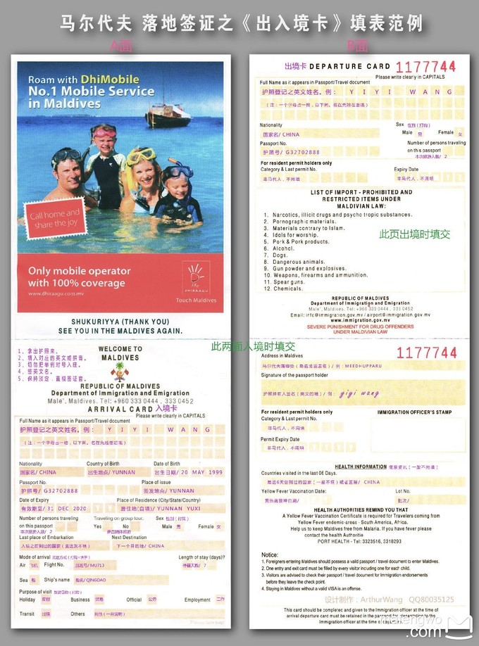 马代有毒，去过就停不下来~马尔代夫奥臻岛ozen