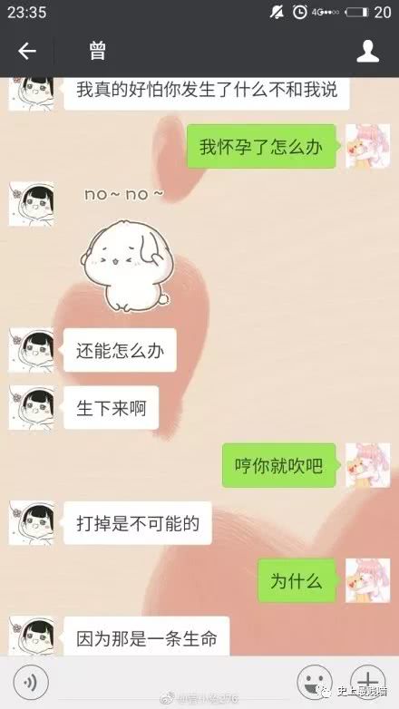 微信新套路：给男朋友发这句话，看他会怎么回复你？