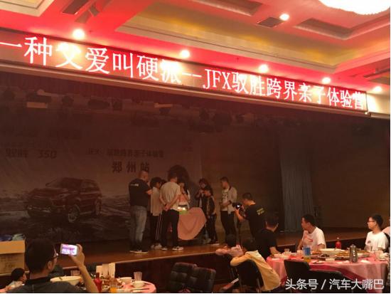 “有一种父爱，叫硬派”JFX驭胜试驾越野挑战赛