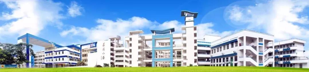 深圳荔园小学地址,深圳名校荔园小学