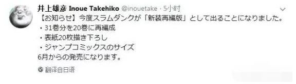 井上雄彦灌篮高手原作插图,灌篮高手井上雄彦画集