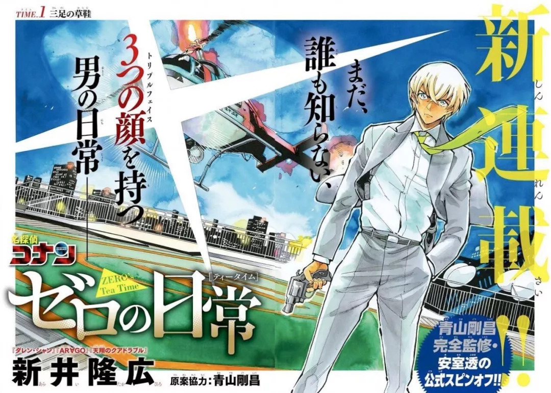 我是柯南高清完整版,柯南小学一年级