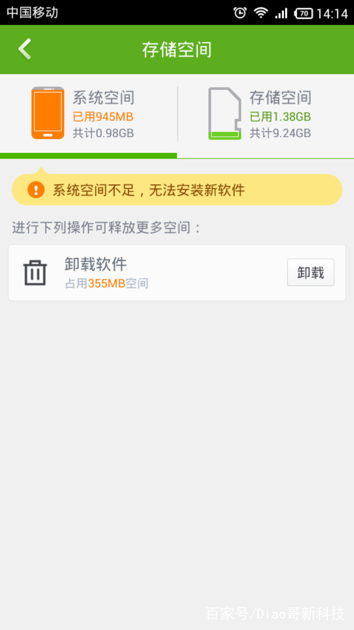 为什么6g内存只显示4g,为什么6g内存只有3g可用