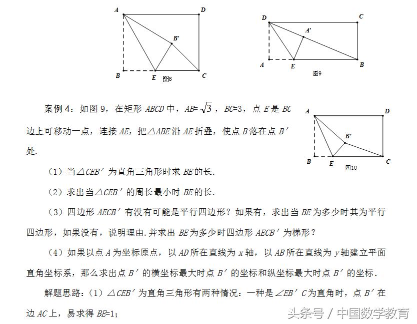 折纸求角度数学题,经典数学问题折纸