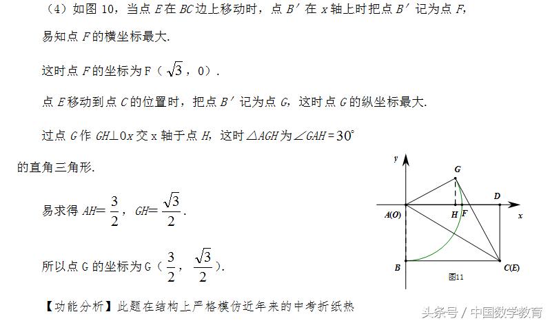 通过折纸学到了什么,数学折纸求角度问题技巧