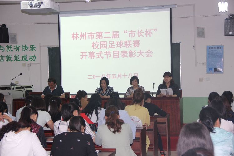 深圳市长杯校园足球联赛,市长杯校园足球赛