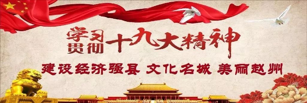 「媒体看赵县」搜狐网——天下赵州魅力之城