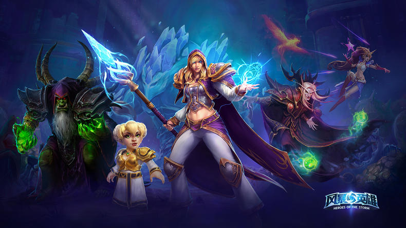 暴雪真的放弃风暴英雄了吗,暴雪风暴系列
