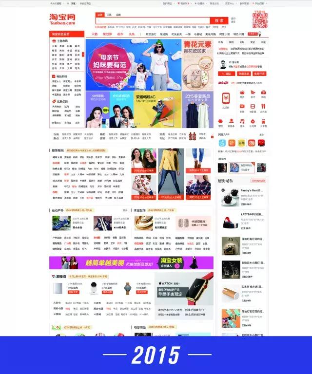 淘宝网最初的模样,淘宝十周年视频完整版