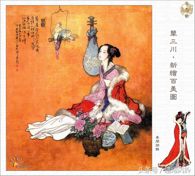 沉鱼落雁闭月羞花图,沉鱼落雁闭月羞花美景图