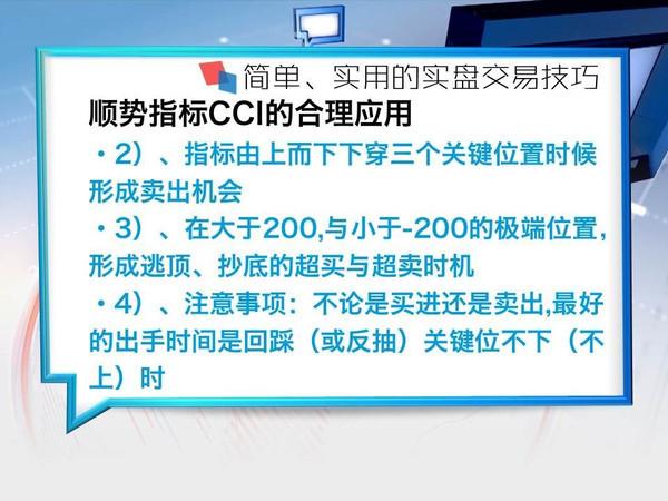 每日一招掌握cci指标捕捉爆发牛股,股市唯一会上瘾的神秘指标
