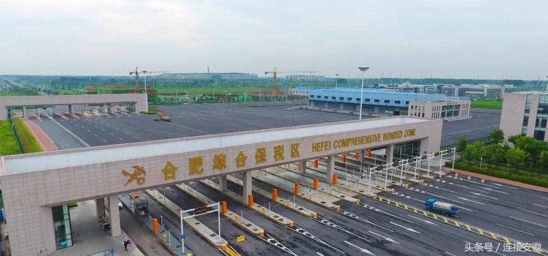 合肥芯屏发展,芯屏器合安徽亮出70年发展成绩单