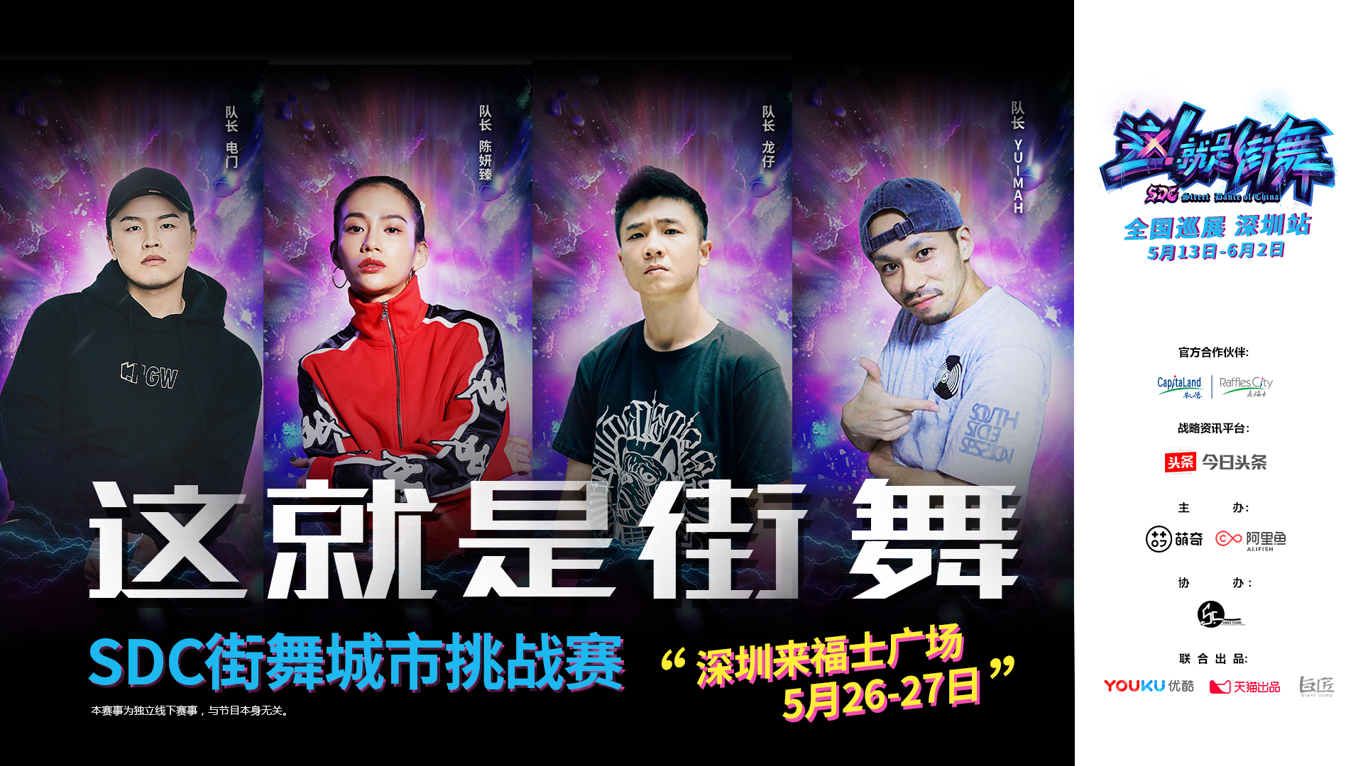 彻底“炸”了！这场派对让深圳的小伙伴都沸腾了！