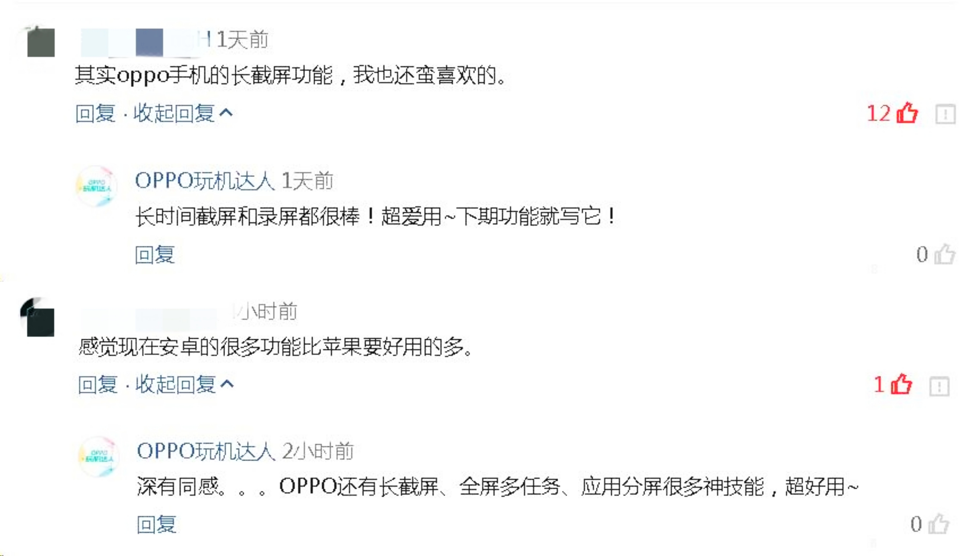 oppo手机截屏录制功能在哪里找,oppo手机录视频快捷键怎么打开