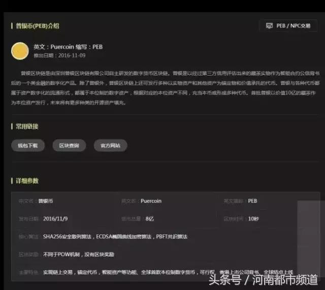 交易虚拟货币被骗案例,规避虚拟货币诈骗陷阱