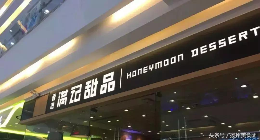 扬州全城搜寻芒果控！这几家餐厅的芒果单品不信你都尝过！