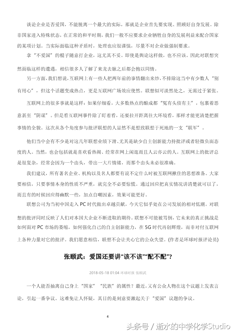 2018年高考话题作文素材精选,2018年高考阅读及作文素材