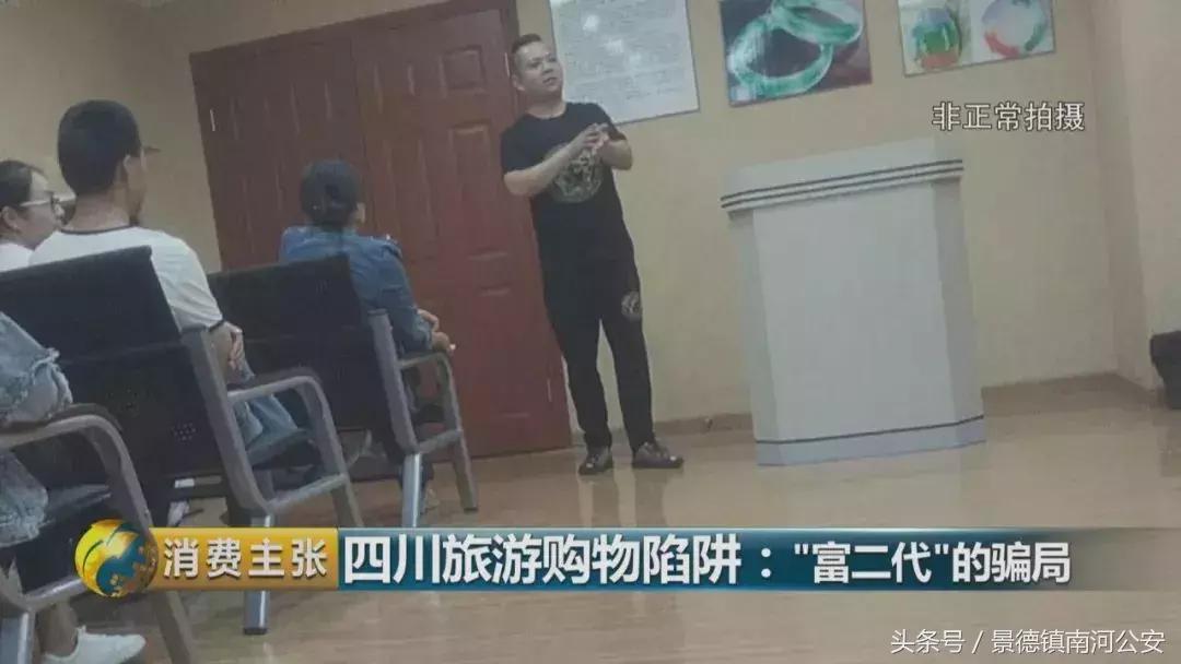 旅游购物团玉石套路,厦门旅游团买玉石套路