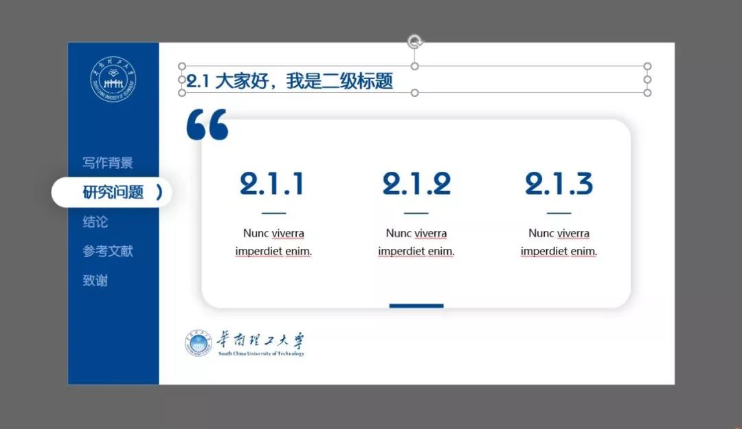 如何制作答辩PPT,优秀班级答辩5分钟ppt范例