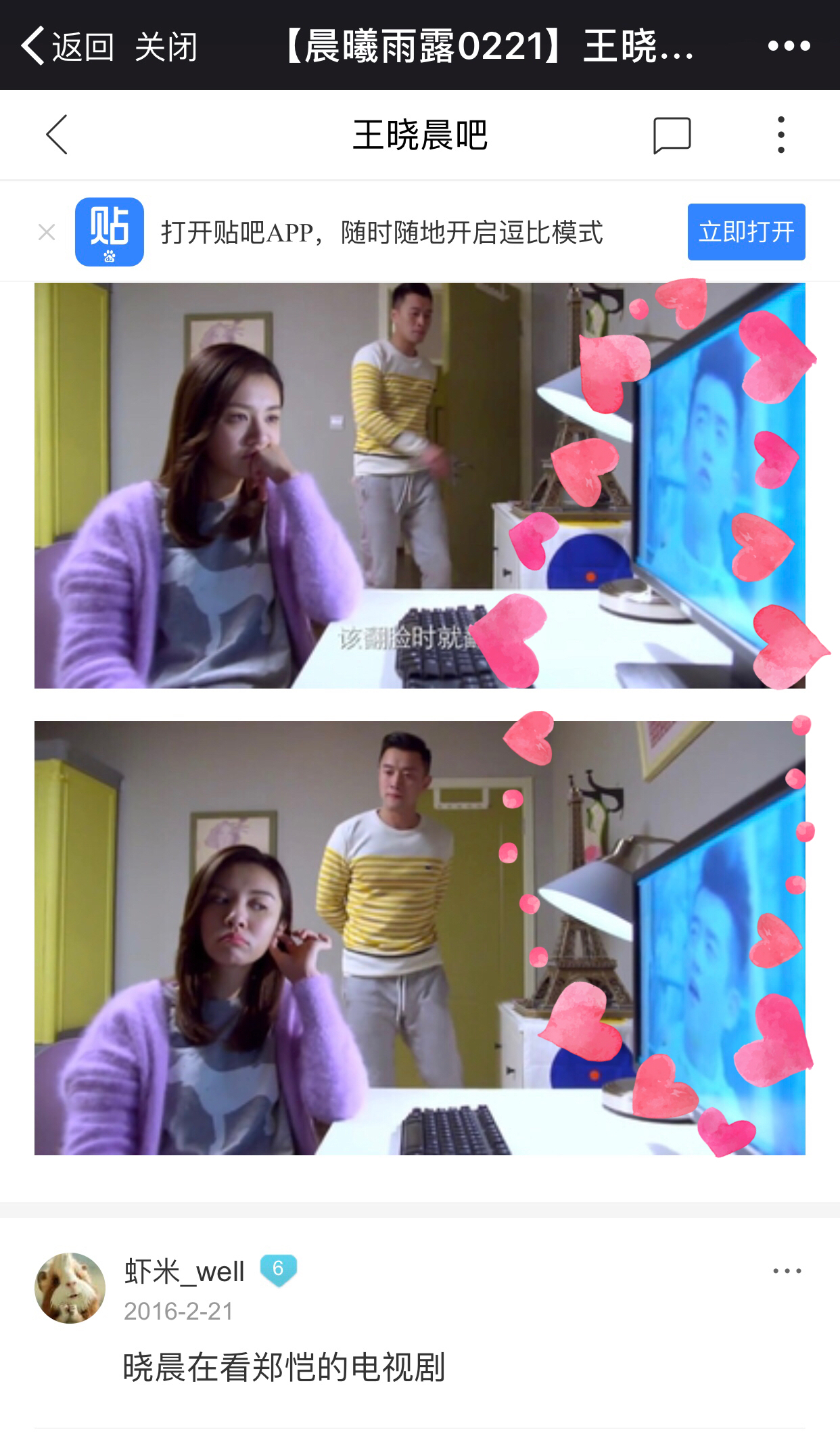 王晓晨郑恺是什么关系,王晓晨和郑恺