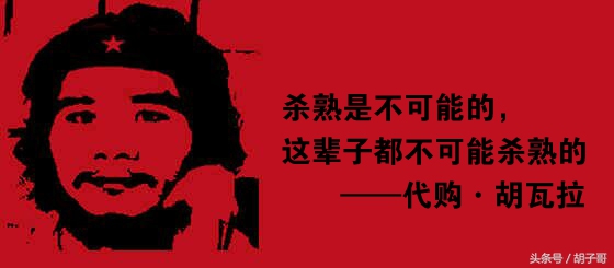 代购杀熟？不可能的！倒是经常被熟人杀得嗷嗷叫！