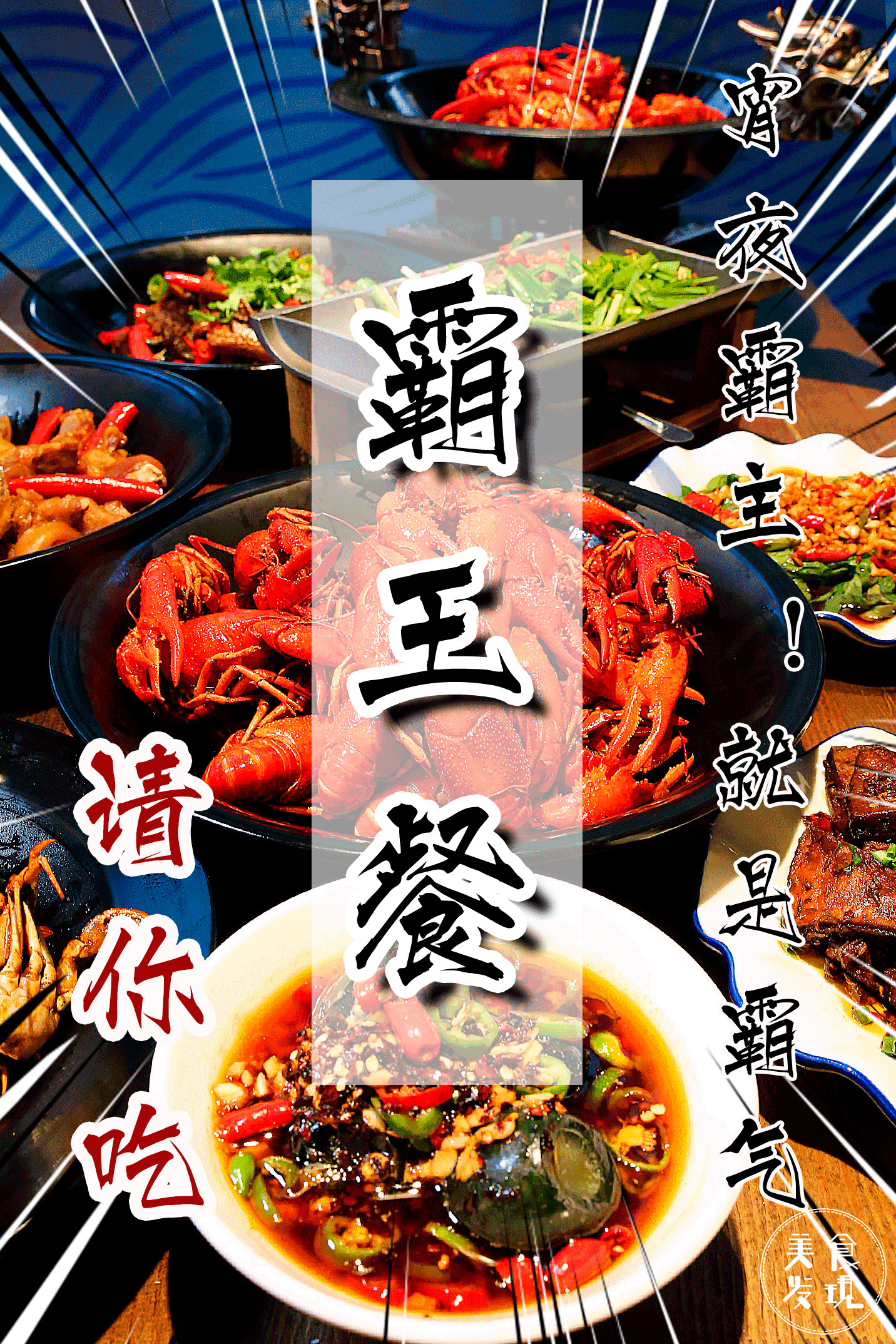 长沙老口子宵夜第一派！里手派的江湖从砂子塘一路打到了人民西！