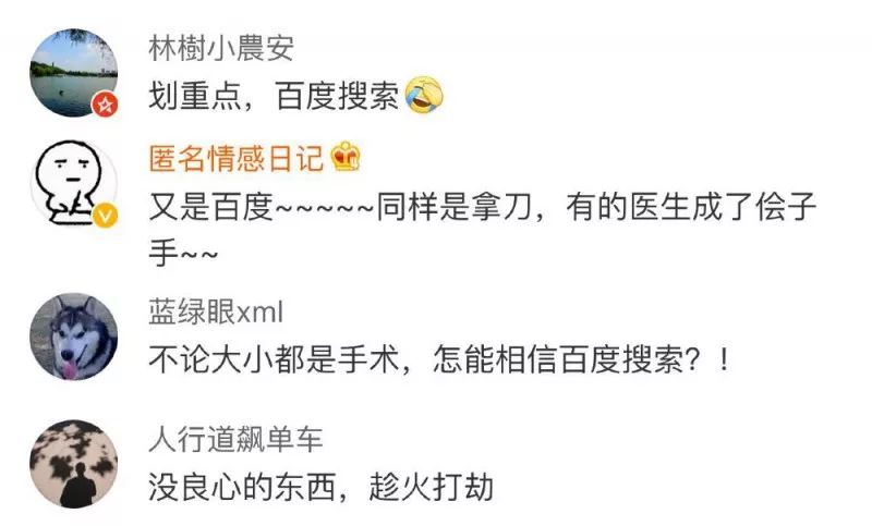 女子手术做一半遭临时加价！医生：这款5600元的手术更好