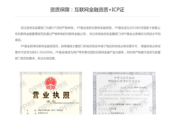 pp基金公告,恭喜公司获得私募基金牌照