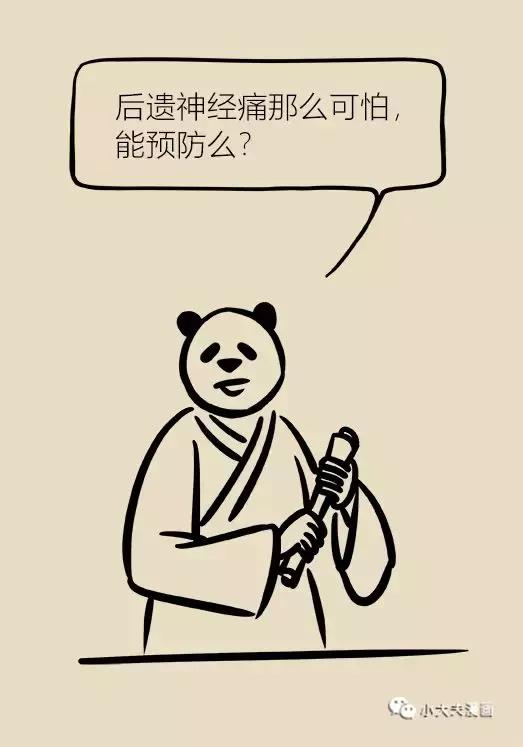 协和医院可以打带状疱疹疫苗吗,协和医院带状疱疹专家