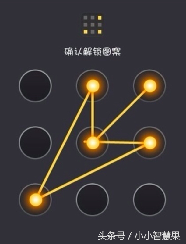 蒙圈了,手机图案解锁的花式玩法,最后一个怎么解啊,在线等,急